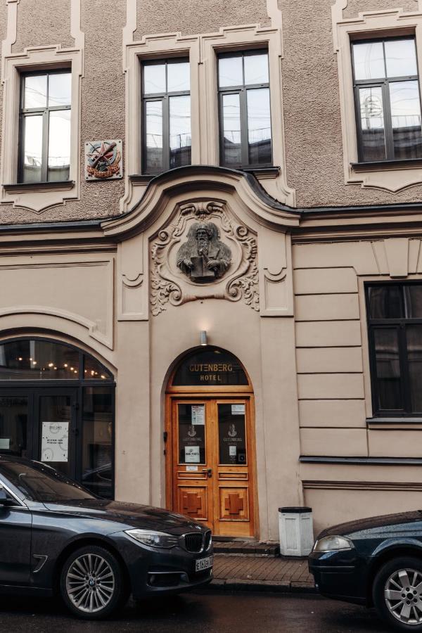 古滕贝格酒店 聖彼得堡 外观 照片